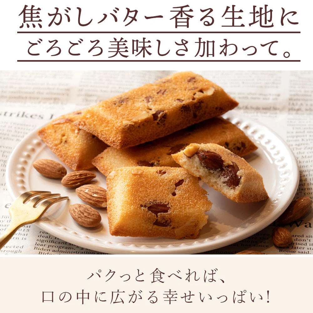 使用不可【超得ハイパーSALE】送料無料 【神明パティシエ監修】 ごろごろフィナンシェ　ベリー　12個セット [ 詰め合わせ ギフト スイーツ 焼き菓子 セット お取り寄せ おしゃれ ]