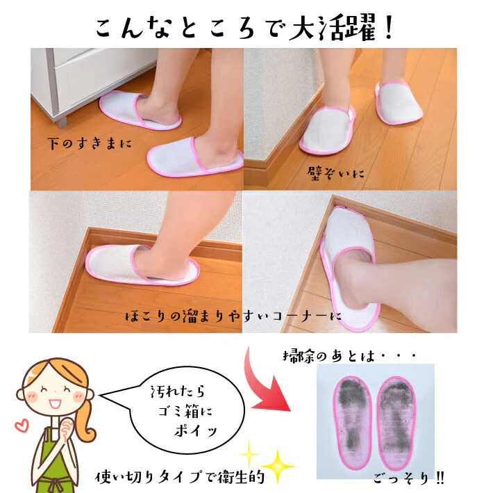 楽ちん！ほこりキャッチスリッパ 5足組◆ お掃除スリッパ フロアシート　ついで掃除　厚手　掃除 掃除用品　埃　大掃除 ホコリ　すきま掃除　そうじ　お掃除 使い捨て 使いやすい 簡単 ほこりきゃっち