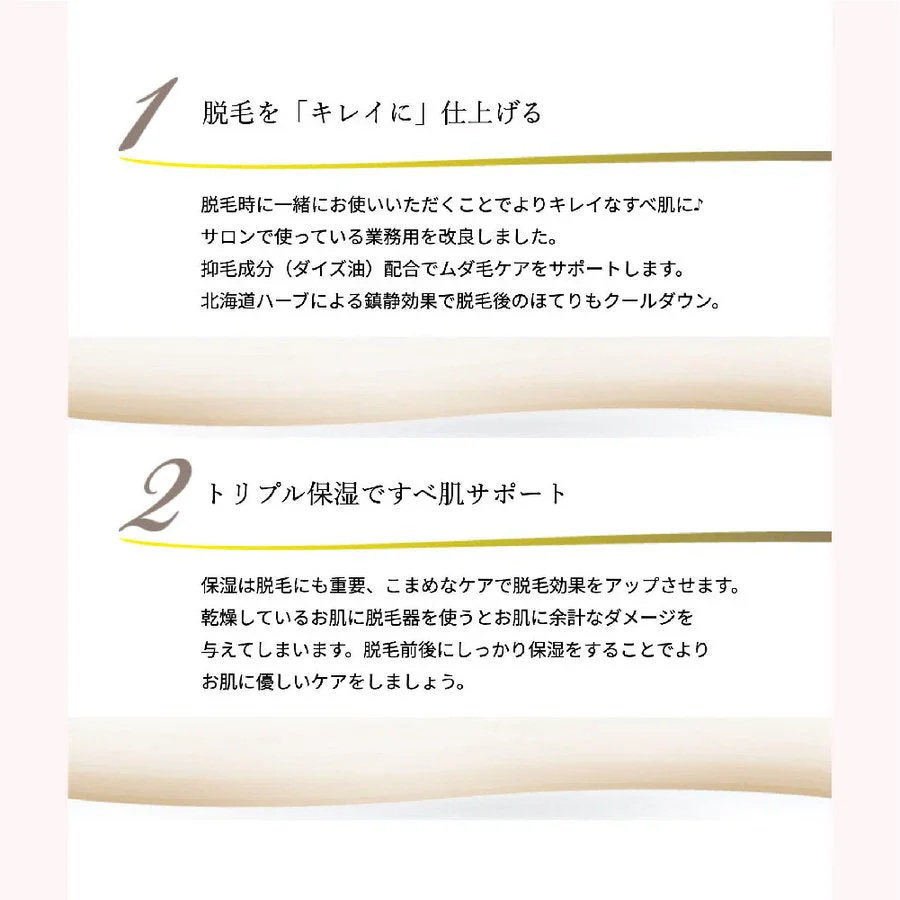 高保湿ジェル　HadaSube（ハダスベ） 業務用脱毛機 メーカー 製 VIO デリケートゾーン OK 美容 送料込み ※一部地域を除く ※沖縄離島配送不可