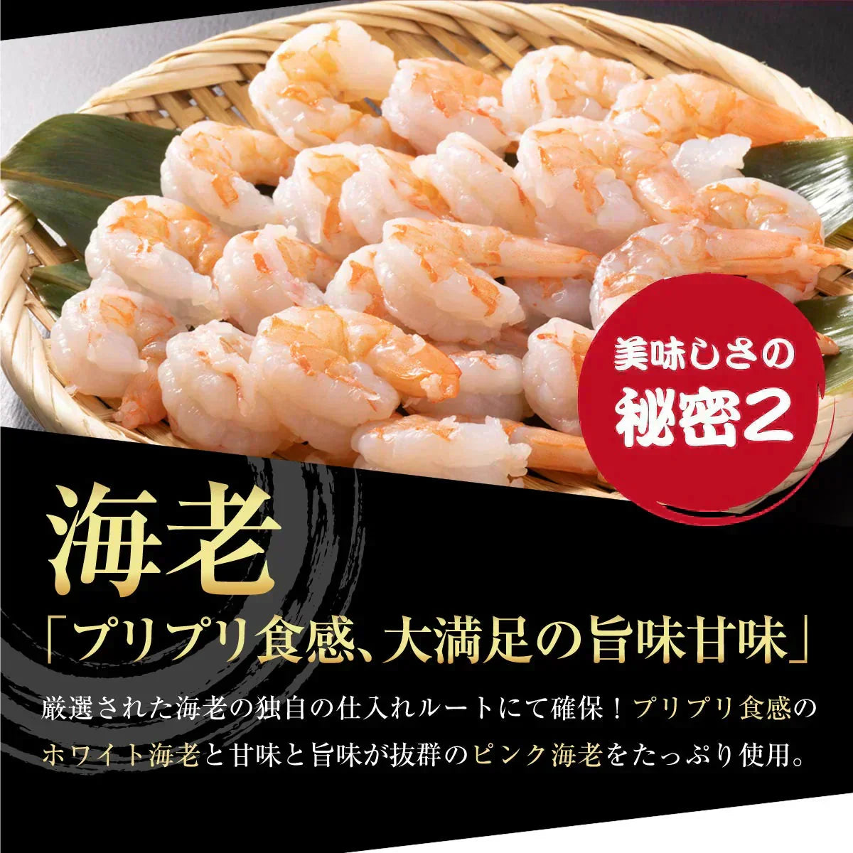 メガ盛り！海老餃子&黒餃子96個 （海老餃子48個、黒餃子48個）