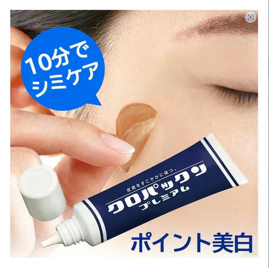 クロパックン プレミアム30g 【シミ 黒ずみ 専用パック】塗るだけ 集中ケア 10分ケア ピンポイント吸着パック 美容液 + パック + ソフト ピーリング がこの1本で 集中ケア パック ソフトピーリング 簡単ケア しみ そばかす シミ ケア くすみ 黒ずみ 薬用 ピーリング 吸着 シワ 肌荒れ対策 薬用 美白 パック 美容 美容液 日本製 しわ 小じわ 美白 白肌 そばかす メラニン 小じわ 老け顔 しみ