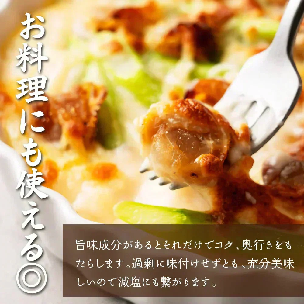 北海道産ソフトほたて干し貝柱 270g(90g×3袋)
