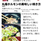㊗️0円食堂ロケ地㊗️赤城名物！丸福ホルモン6袋セット(しょうゆ3袋&うま塩ペッパー3袋)各200g入　賞味期限180日(冷凍商品)