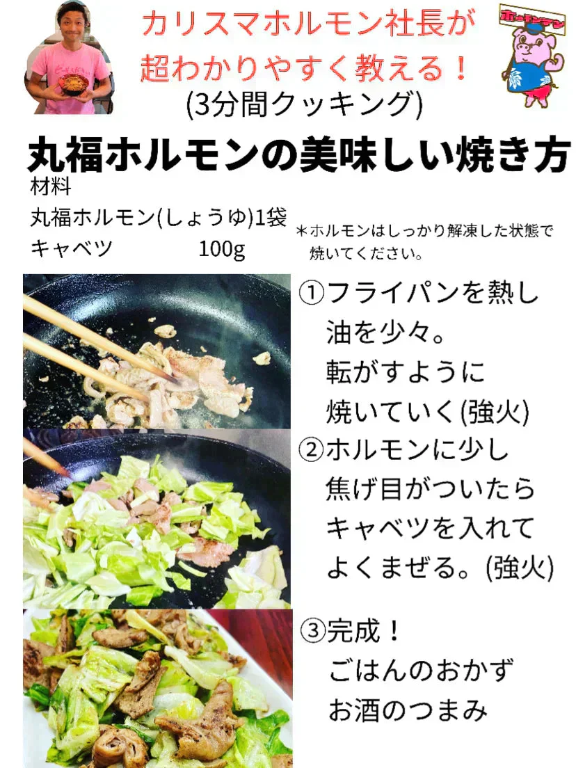 ㊗️0円食堂ロケ地㊗️赤城名物！丸福ホルモン6袋セット(しょうゆ3袋&うま塩ペッパー3袋)各200g入　賞味期限180日(冷凍商品)