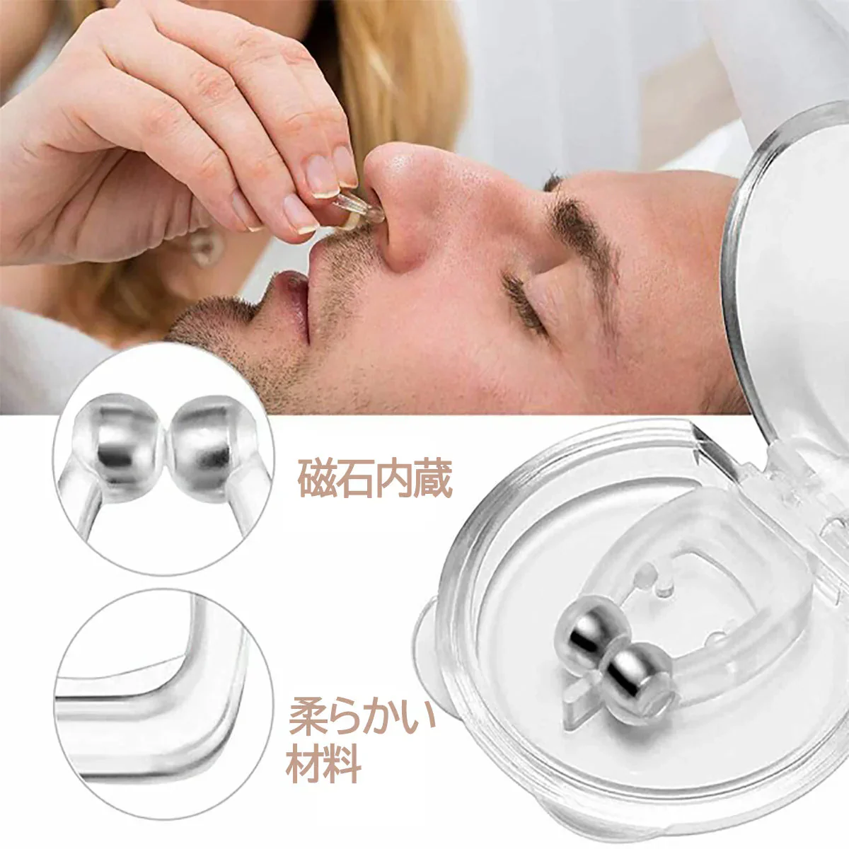 【 4個セット 2021最新進化版】 いびき対策グッズ 磁気鼻呼吸クリップ 水洗い可 鼻呼吸促進 呼吸改善 専用ケース付 鼻腔拡張 寝苦しい 鼻呼吸促進 口呼吸 いびき グッズ(w159)