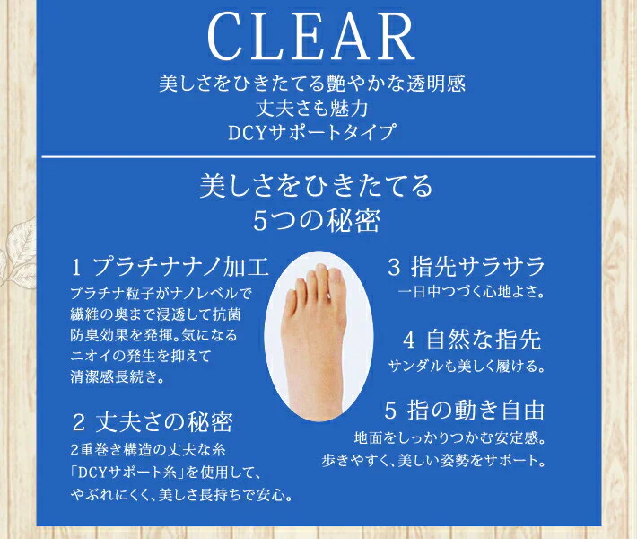 5本指ひざ下ストッキング５足組 サニーブラウンDCYサポートタイプ ハイソックス5本指 ストッキング（膝下ハイソックスタイプ）