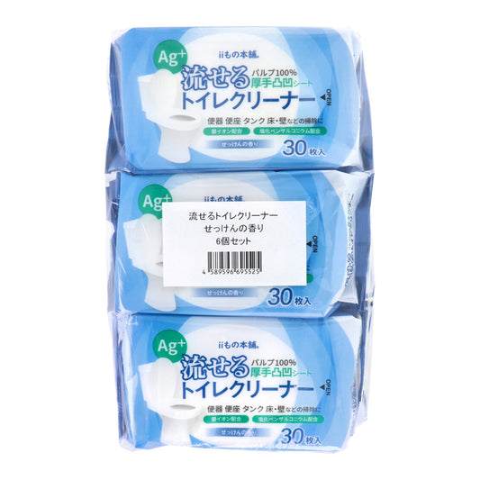 iiもの本舗 流せるトイレクリーナー パルプ せっけんの香り 30枚 6個入り X5パック