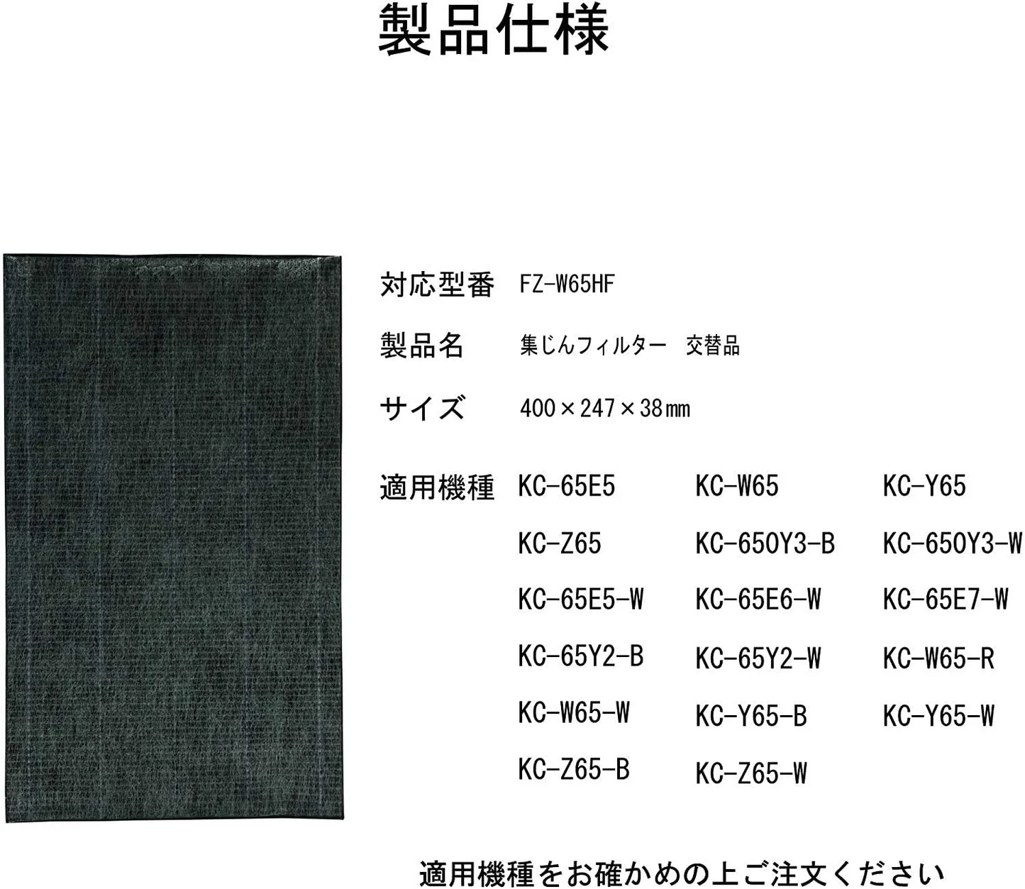 【全て日本国内発送】 シャープ FZ-W65HF 集じん・制菌HEPAフィルター fz-w65hf 洗える脱臭フィルター 803370172 加湿空気清浄機 フィルター KC-Z65 KC-65E7 KC-650Y3 KC-Y65 KC-65E6 KC-65Y2 KC-W65 KC-65E5用 セット (互換品/2枚入り)