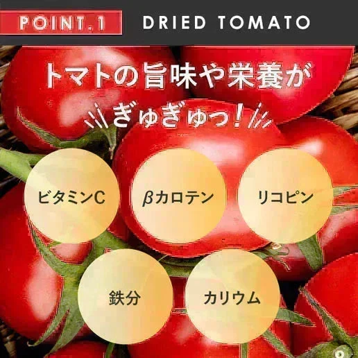 【予約販売】600g(300g×2) 紅塩ドライトマト【2026/9/10頃出荷予定】