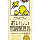 【送料無料】 キッコーマン おいしい無調整豆乳 200ml×4ケース/72本