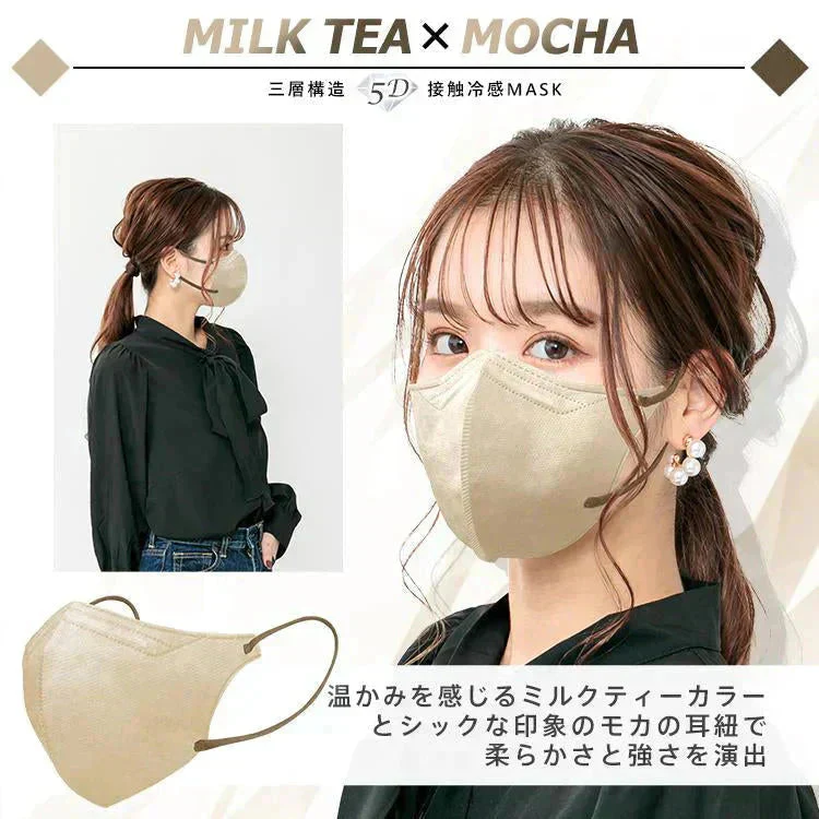 接触冷感マスク 「ミルクティー20枚」 涼しい 個包装 20枚 冷感マスク 3D立体冷感 タイプ ひんやり クールマスク 小顔 効果 血色マスク 99%カット 涼感 屋外 ny417-30-milk【ご新規さん限定商品】