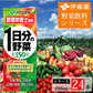 伊藤園 ダントツ人気✨栄養管理士推奨✨１日分の野菜200ml×24本【1ケース】✨、野菜と栄養がきっちり補える野菜100％