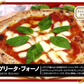 本格ナポリピザ6枚セット『ボナセーラ』