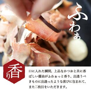 かつおスライス 大容量60g×2パック