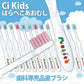 歯ブラシ Ciキッズ エリックカール はらぺこあおむし柄 Mふつう 20本入【Ciメディカル 歯ブラシ】【メール便送料無料】