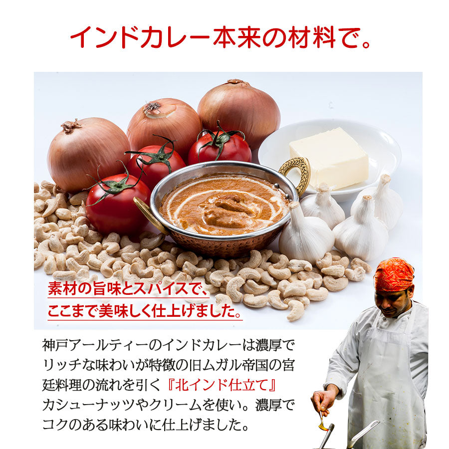 神戸アールティー  スパイシーキーマカレー180g×5箱 ≪パッケージ版≫ 送料無料