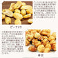 巌流庵の５種ミックスナッツ１４０ｇ！   お試し味見商品