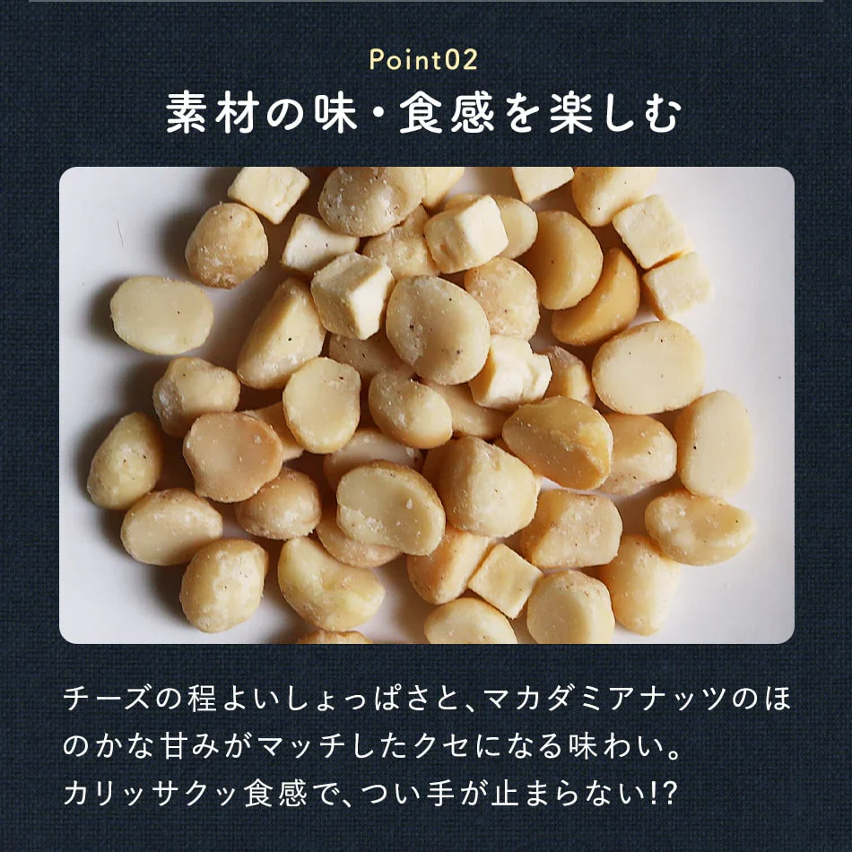 マカダミアナッツ チーズ 500g おつまみ お買い得用 まとめ買い