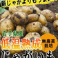 岩手県産 じゃがいも 10kg 無農薬栽培 品種MIX（きたあかり・男爵）