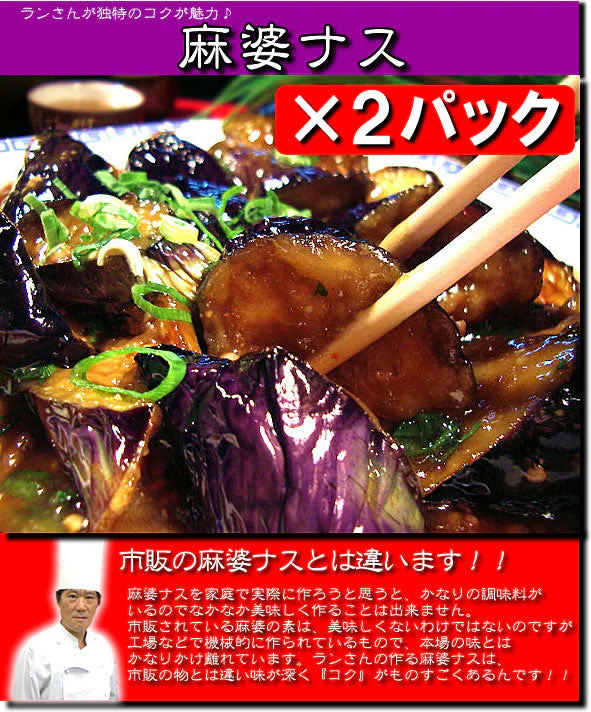 本格中華料理7種14品セット