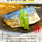 さわらの煮つけ(10パック)