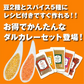 【 レシピ付】 ダルカレー 豆 2種 スパイス 5種 セット スパイス スパイスカレー おうちカレー 手作りカレー 送料込み お得 お試し お試しセット 新生活 お得
