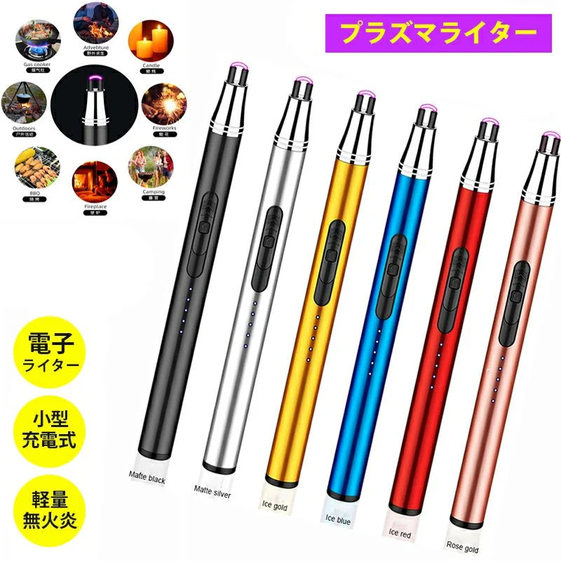 即納 プラズマ ライター 電子 電気 usb ライター 小型充電式 防風 軽量 薄型 無火炎 幅広い用途 誕生日 祝日 プレゼント アウトドアギフト s014f(ピンクゴールド)