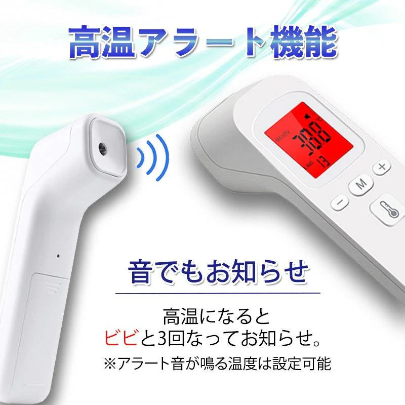 即納 非接触型 極薄 赤外線温度計 おでこ 電子体温計 ワンタッチ1秒測定 額温度 高温警告 オシャレ 物体温度 高機能体温計