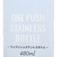 mofusand ステンレスワンプッシュボトル 480ml みつばち 保温 保冷 水筒 ステンレス モフサンド もふさんど グッズ
