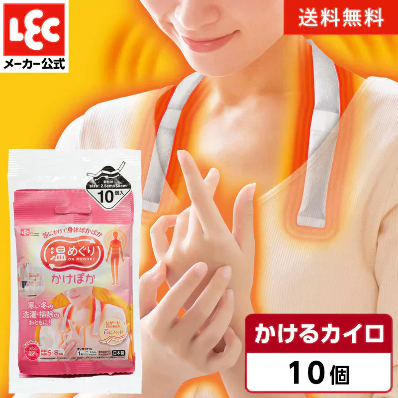 かけぽか １０個入り