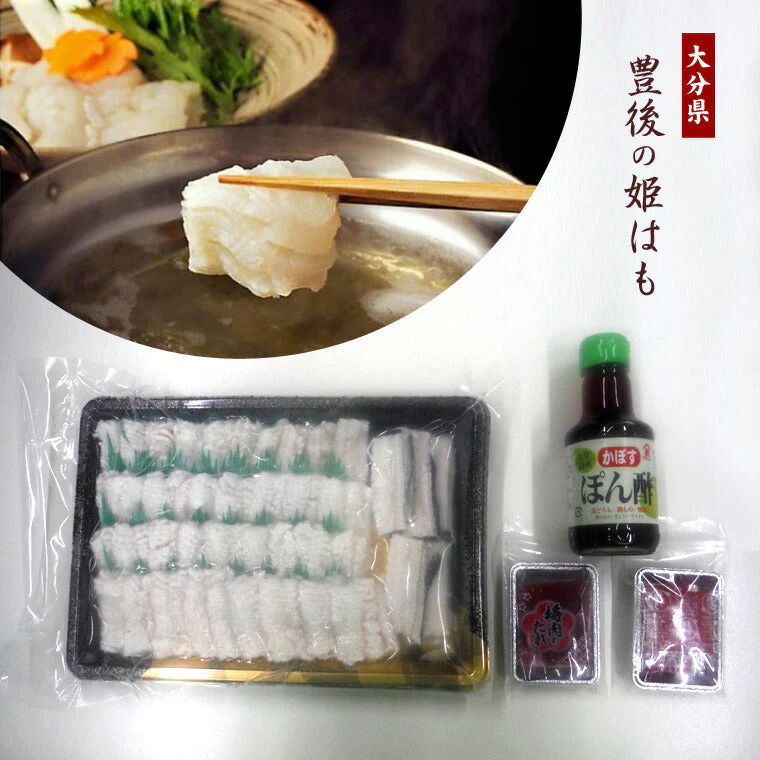 豊後の姫はも しゃぶしゃぶセット
