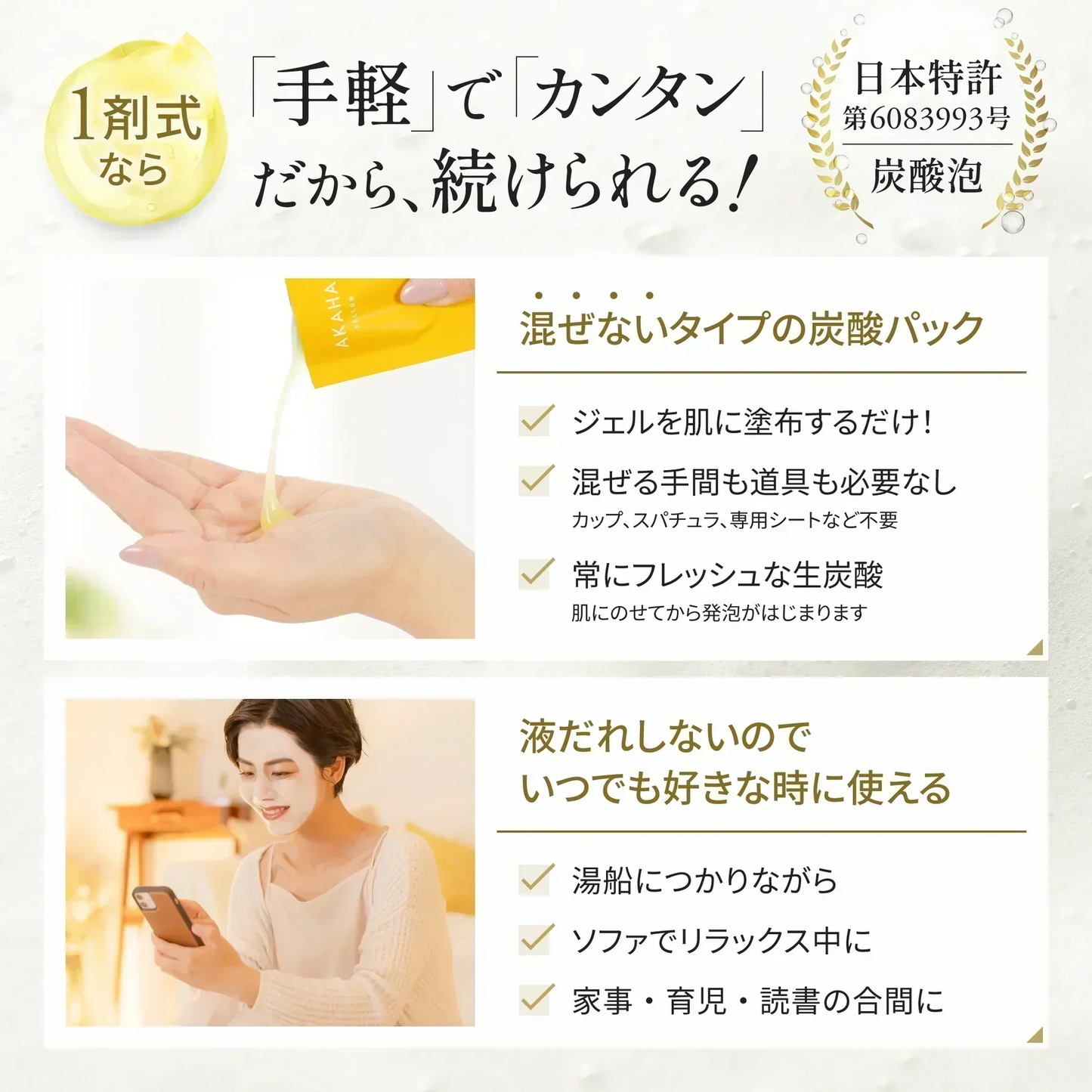 【炭酸パック】AKAHA スパークリング セラムパック YELLOW 10g×4包入 / ホームエステ１か月分 / くすみ 毛穴 たるみ 小じわ 肌荒れ ざらつき 吹き出物 ニキビ べたつき 紫外線ダメージ 毛穴汚れ 毛穴開き / ビタミンC誘導体 フラーレン 桜プラセンタ ヒアルロン酸 セラミド コラーゲン 40種の美容成分 / 混ぜない炭酸パック 生炭酸 人気炭酸パック １剤式炭酸パック 濃密泡 フェイスパック ピーリング クレンジング エイジングケア / アカハ / イエロージェル シトラスの香り