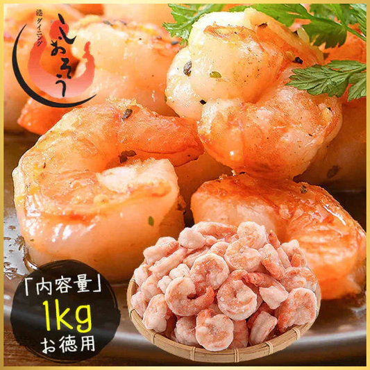 ブラックタイガー 冷凍エビ 剥き身 1kg（解凍後800ｇ）