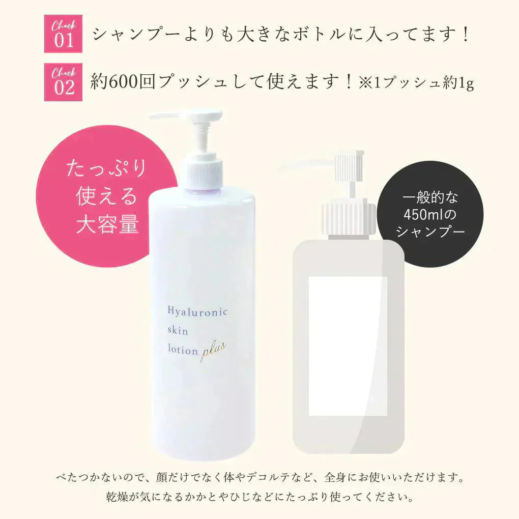 ヒアルロン酸スキンローション plus 600ml◆ 化粧水 おすすめ 潤い 美白 大容量 お徳用 スキンケア メンズ 男女兼用 無添加 無香料 乾燥肌 敏感肌 保湿 敬老の日 母の日