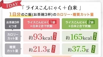 100g×4 ライスこんにゃく
