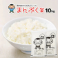 白米 10kg (5kg×2袋) まんぷく米 国内産 送料無料 米10キロ こめ コメ お米 新米 お米10kg
