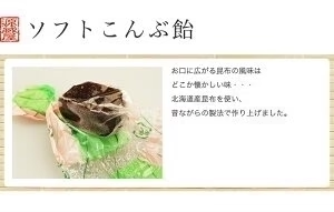[昆布のおやつお試し5袋セットB] ソフトこんぶ飴 梅こんぶ飴 ちょこまる。根こんぶ飴 酢こんぶ 送料無料 グルメ食品　昆布源蔵屋 お試しB
