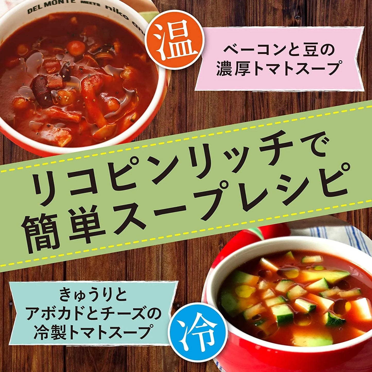 【1ケース】【送料無料】 デルモンテ リコピンリッチ トマト飲料 900ml ペットボトル 12本 トマトジュース ベジタブル（野菜）ジュース とまと りこぴん トマト完熟 とまと 食塩無添加 無塩