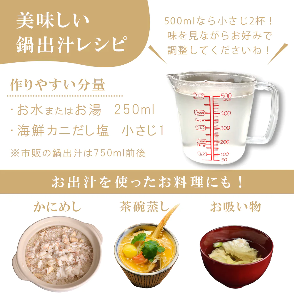 カニ鍋セット 生ずわいがにと海鮮だし塩
