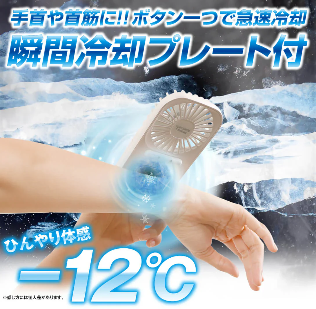 【ネイビー】冷却プレート 折りたたみ扇風機 1個 ハンディファン 4WAY ペルチェ式 瞬間冷却 携帯 扇風機 国華園