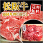 三重県特産品　ブランド牛　松阪牛切り落とし500ｇ