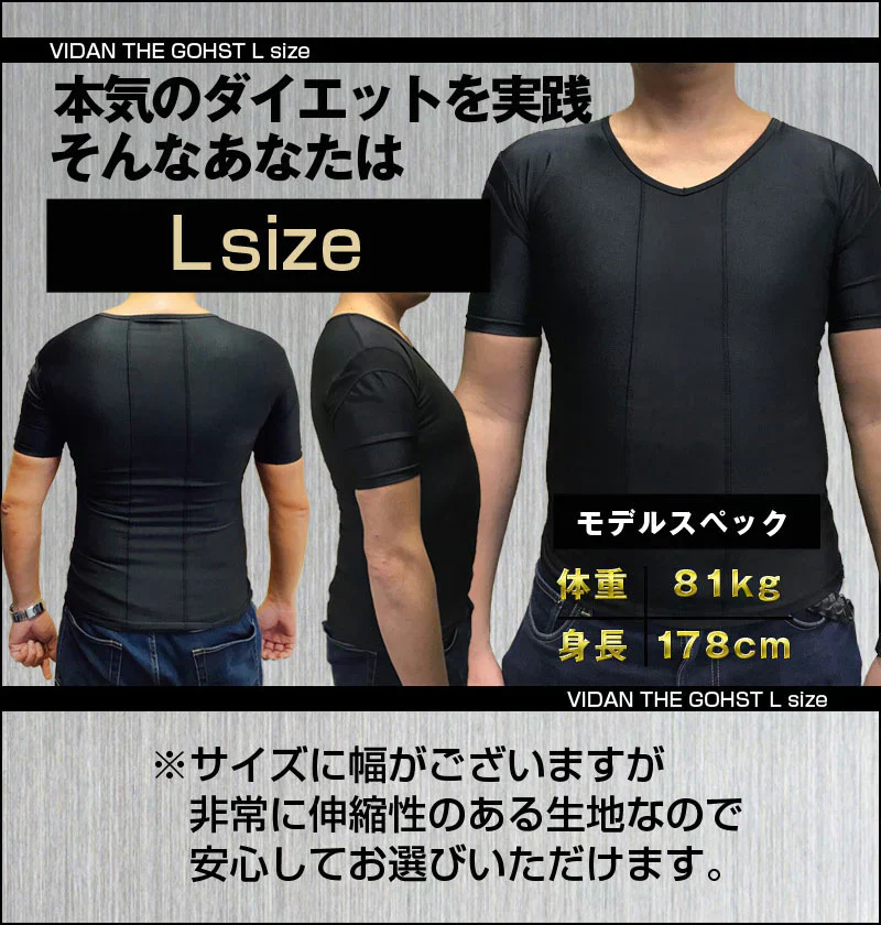 【ビダンザゴースト ・Lサイズ】新庄剛志プロデュース 加圧シャツ メンズ 加圧インナー 着圧インナー 引締 メンズ トレーニングウェア 男性用 引締 姿勢 着圧 お腹周り 引き締め VIDAN 引締 姿勢 着圧 お腹周り 引き締め 父の日のプレゼント ビダン ザゴーストVIDAN THE GHOST メンズ 加圧シャツ トレーニングウェア Lサイズ 男性用 引締 姿勢 送料無料 加圧 引き締め 父の日 プレゼント
