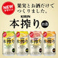 【送料無料】【2ケースセット】キリン 本搾り オレンジ 500ml×48本(2ケース)