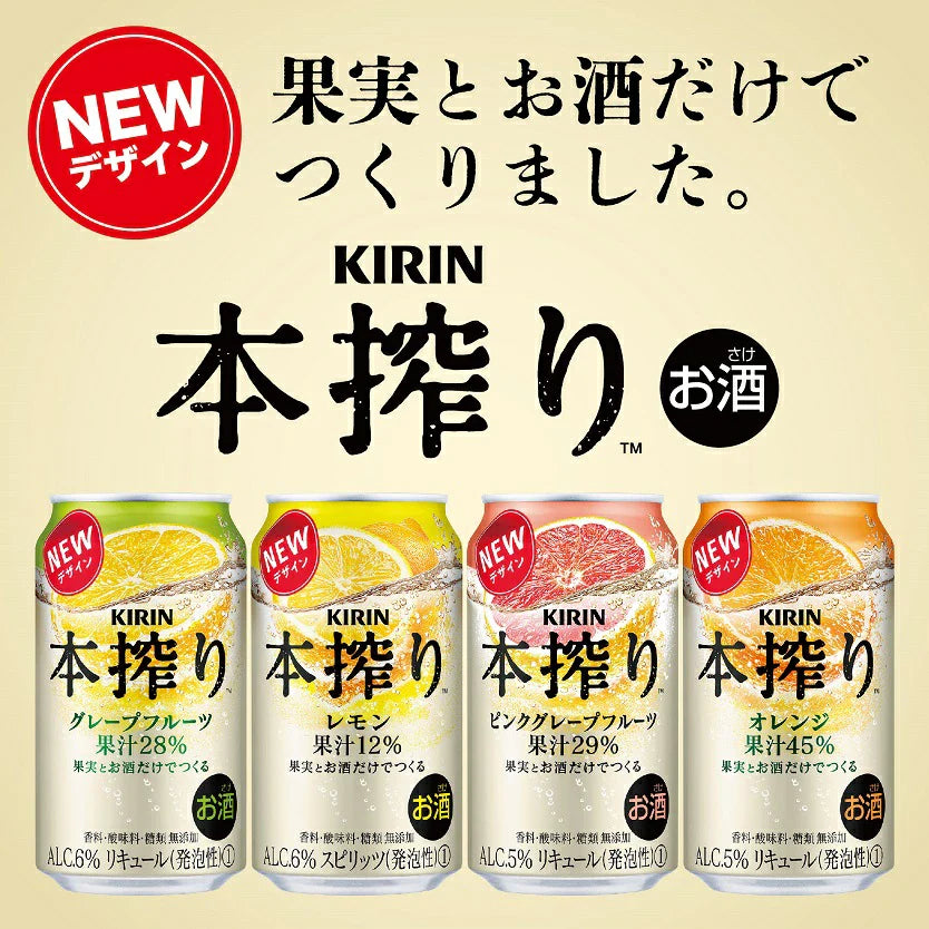 【送料無料】【2ケースセット】キリン 本搾り オレンジ 500ml×48本(2ケース)