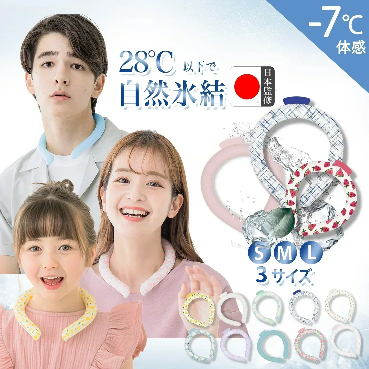 ＼ Sサイズ 1本 ランダム ／クールネックリング ネッククーラー クールリング 首 冷感リング クールリング アイスネックリング クールネック 冷やす ひんやりグッズ 自然凍結 冷感 アイスネックリング 結露しない 長持ち 繰り返し使用 暑さ対策 子供 男女兼用 28℃以下自然凍結