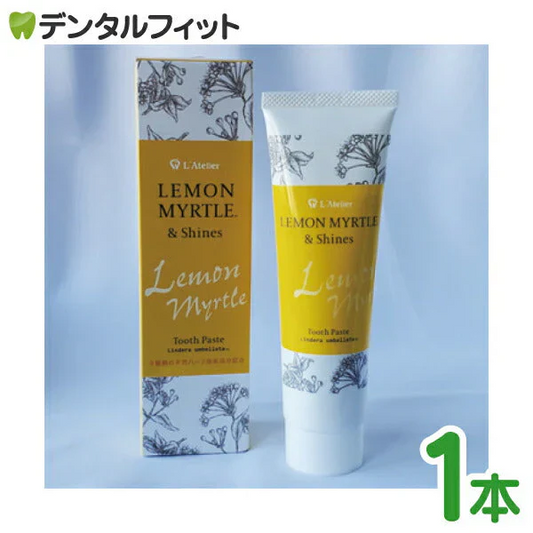 LEMON MYRTE & Shines レモンマートルアンドシャインズ 自然派歯磨剤 1本 120g 低刺激 低発泡ペースト歯磨剤 フッ素無配合 9種類の天然ハーブ由来成分配合