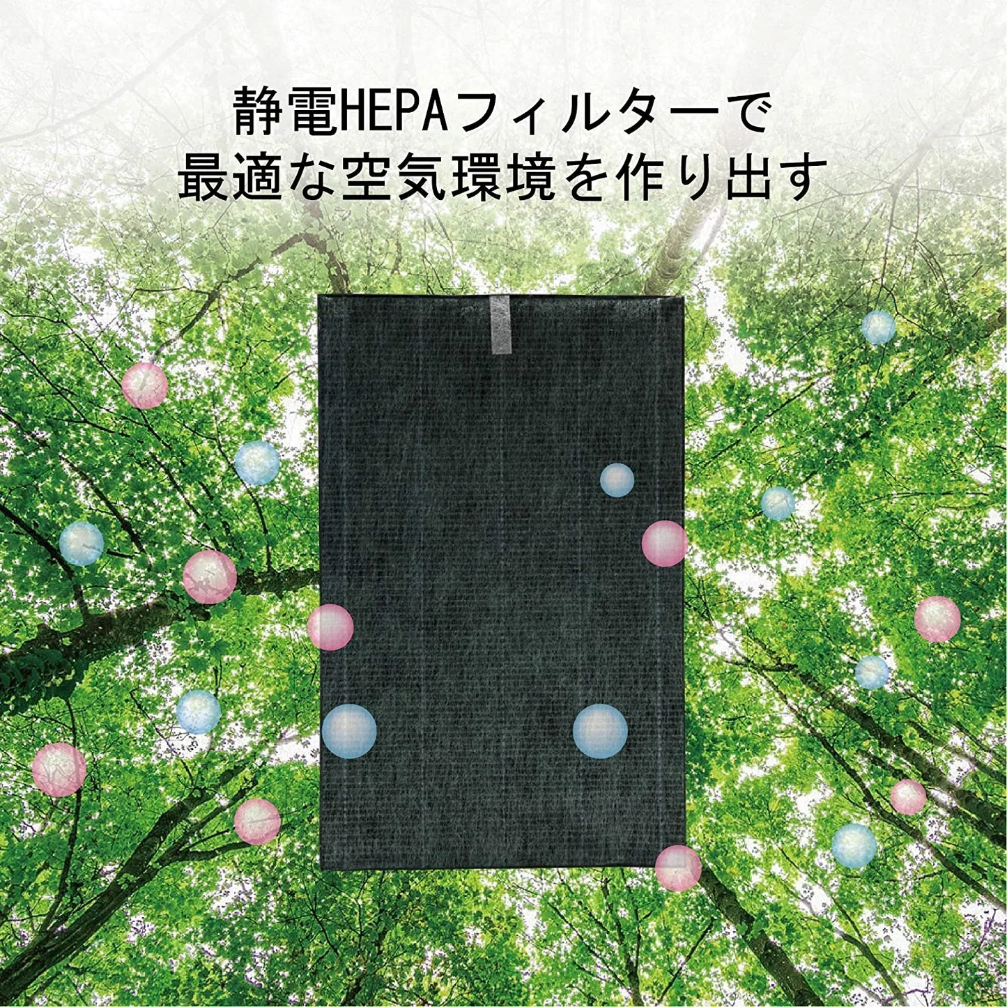 【全て日本国内発送】シャープ FZ-W65HF 集じんフィルター 制菌HEPAフィルター fz-w65hf 加湿空気清浄機KC-Z65 KC-65E7 KC-650Y3 KC-Y65 KC-65E6 KC-65Y2 KC-W65 KC-65E5 交換用 フィルター (互換品/1枚入り)