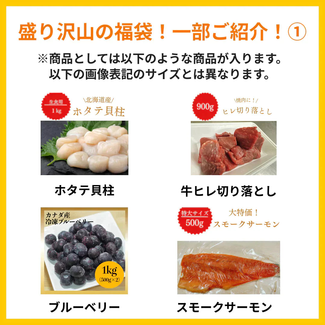 【5品以上詰め合わせ！】市場直送福袋！※期間限定で本ズワイガニ足を必ずお届け※【福袋】