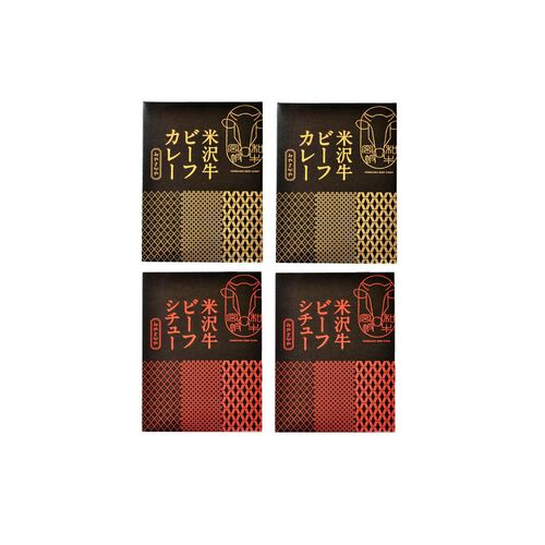 山形 「みやさかや」 米沢牛ビーフカレー・シチュー詰合せ 各2個 / 常温 ギフト