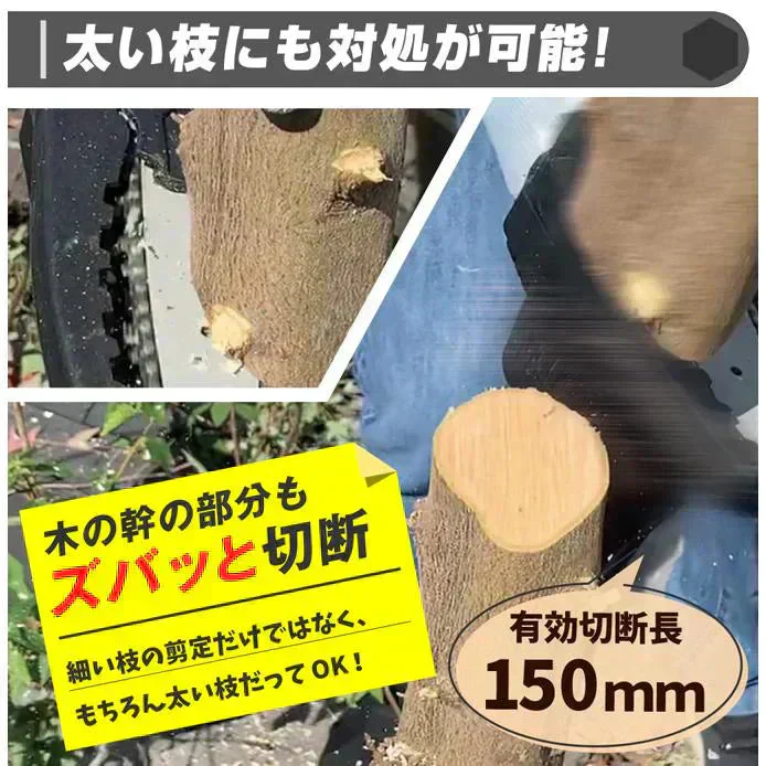 チェーンソー 充電式 6インチ 21V バッテリー 充電器付き マキタバッテリー対応 ハンディ ハンド 電動チェーンソー コードレス 家庭用 強力 軽量 剪定